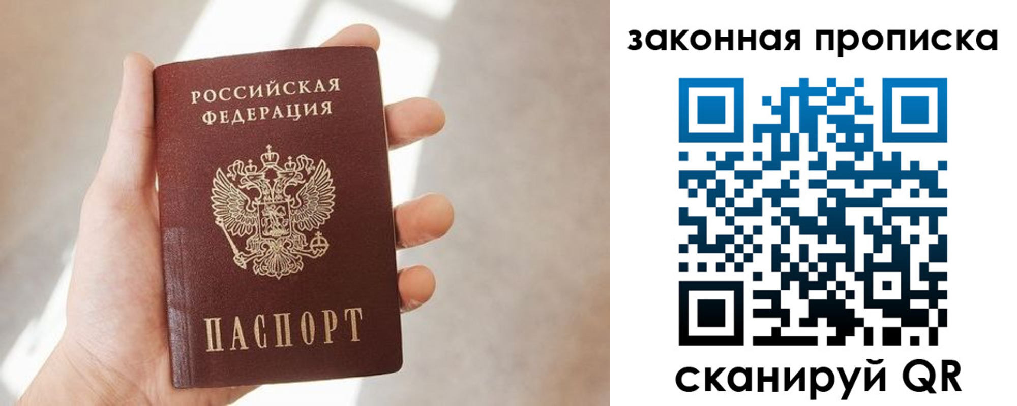 пропишу в квартире в Сафоново
