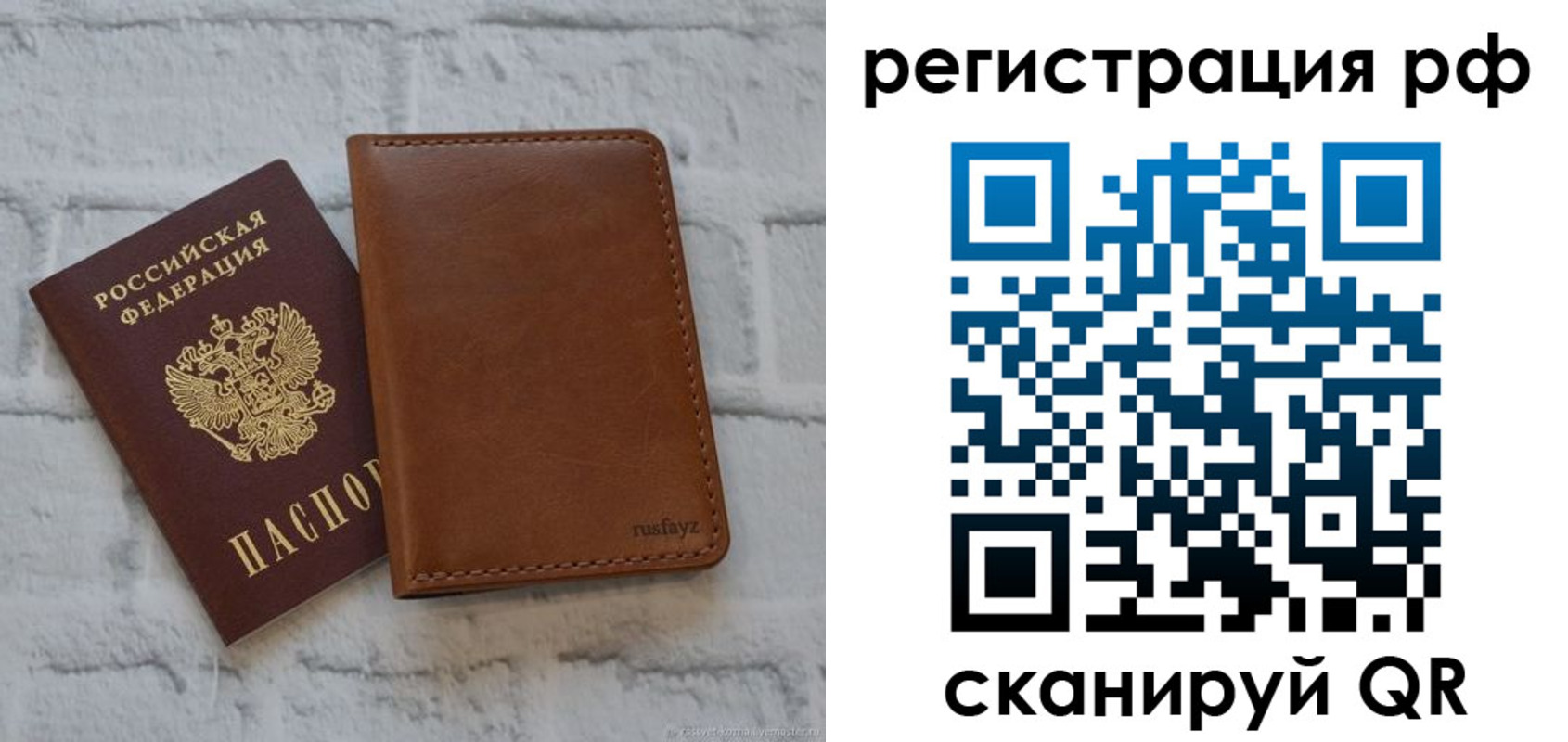 миграционный учет в Сафоново