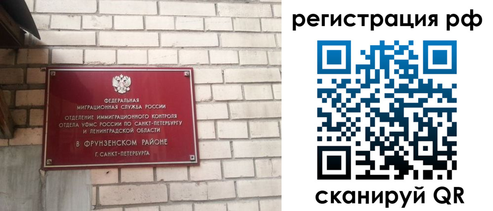 прописка ребенка в Сафоново