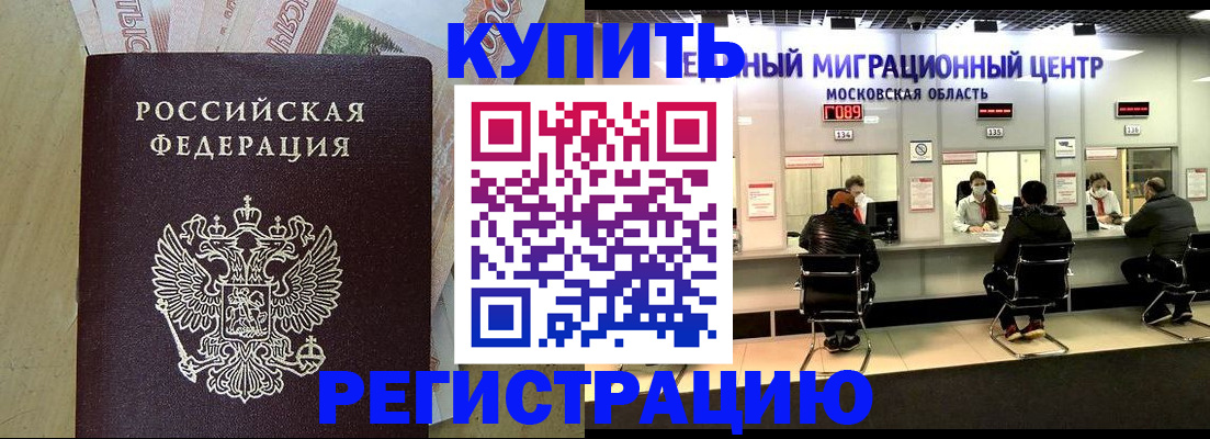 временная регистрация адрес в Сафоново