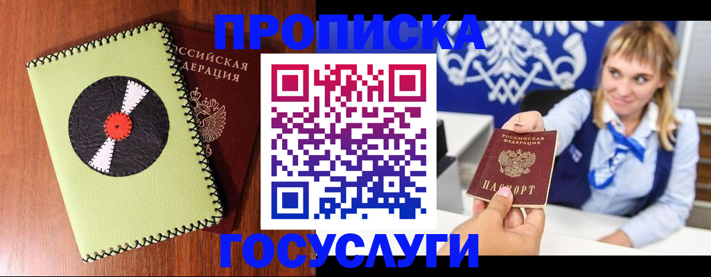 временная регистрация собственник в Сафоново