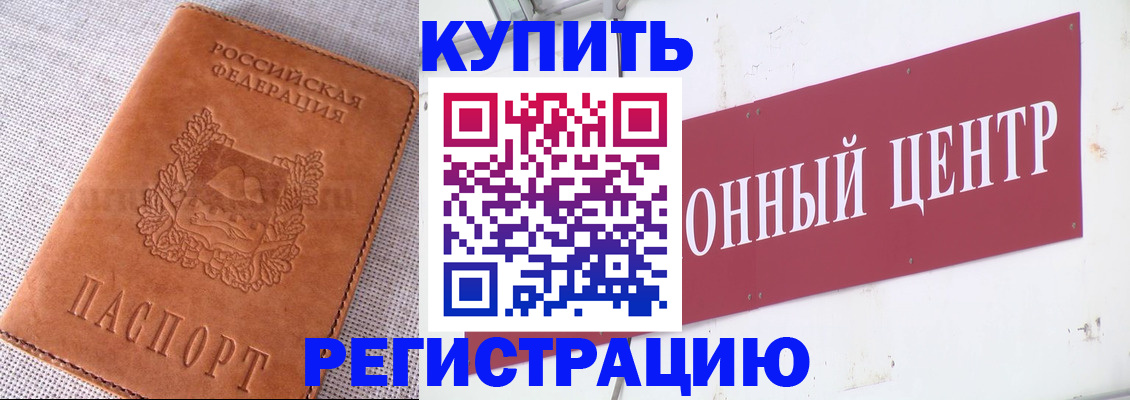 прописка гарантия в Сафоново