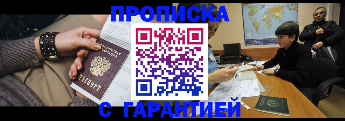 временная регистрация собственник в Сафоново