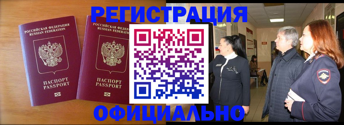 регистрация в Сафоново