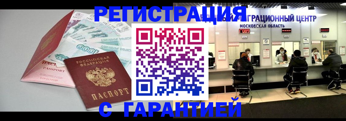 прописка в квартире в Сафоново